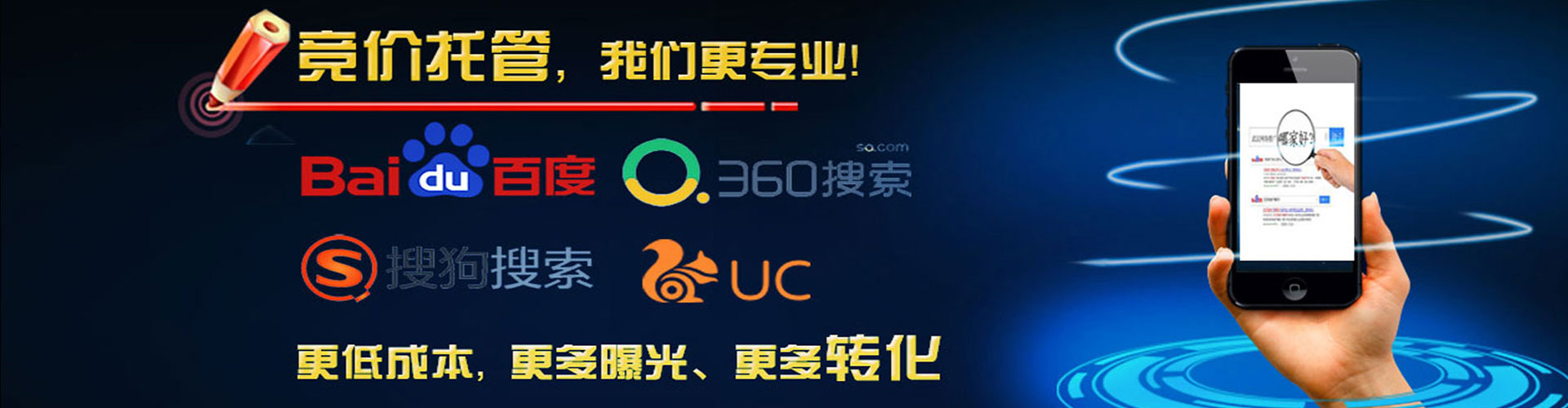 点军信息流运营
