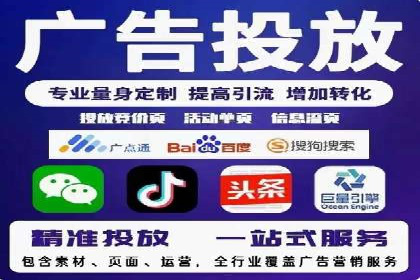 sem竞价托管代运营的实战技巧与案例